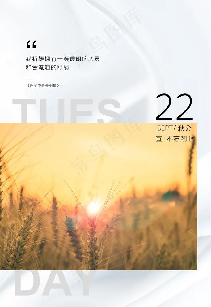 励志海报图片(3543X5315(DPI:150))psd模版下载