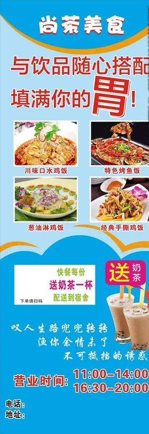 美食奶茶x架图片