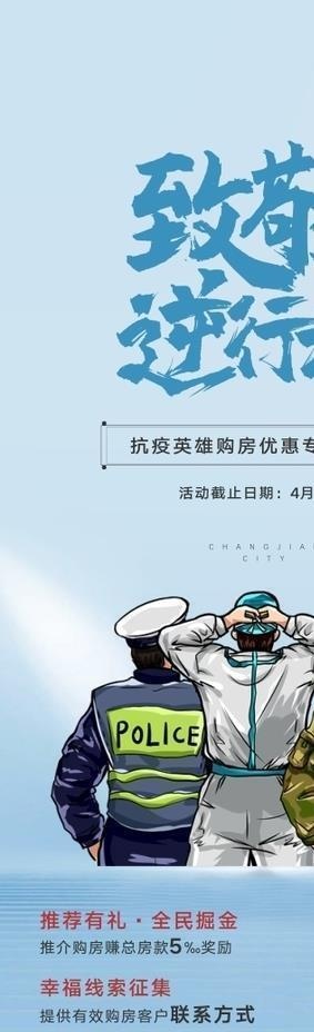地产 海报 微推 系列 蓝色图片cdr矢量模版下载