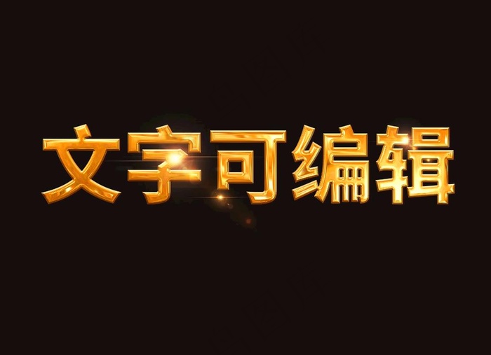 地产常用金属效果图片psd模版下载