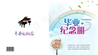 毕业纪念册图片