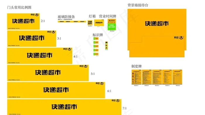 韵达快递图片ai矢量模版下载