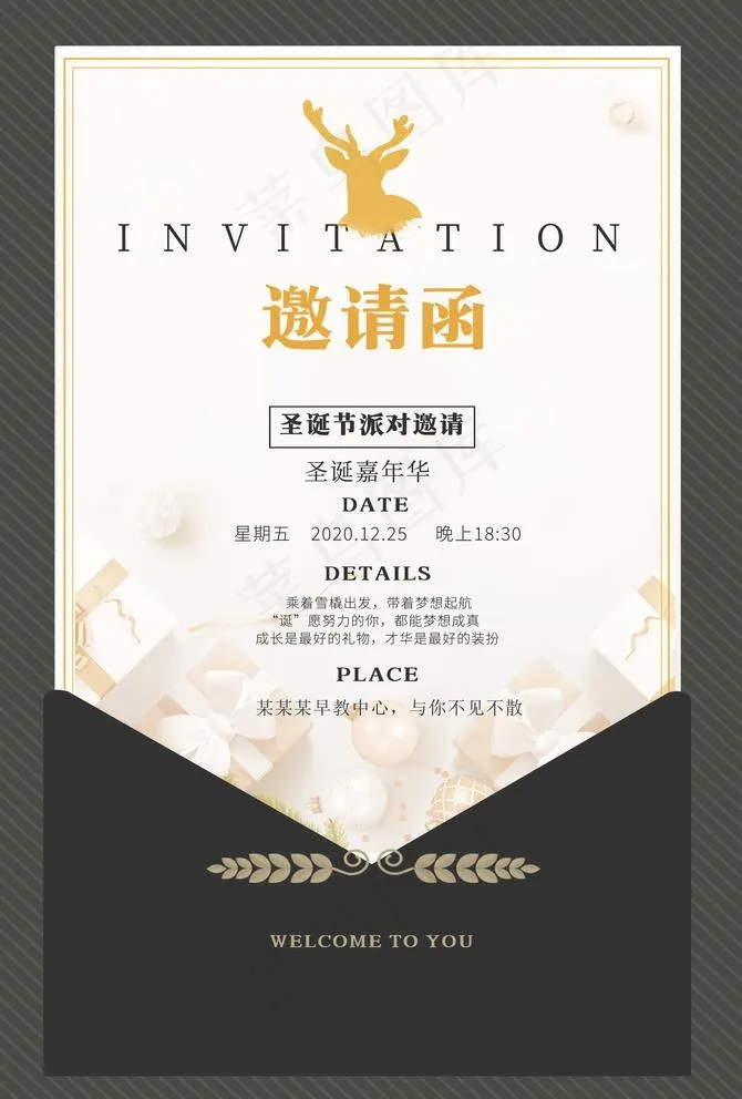 圣诞贺卡图片(3478X5315(DPI:300))psd模版下载