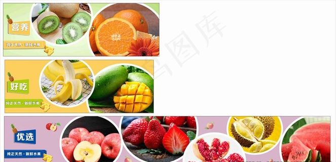 水果海报图片