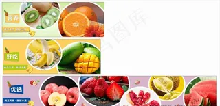 水果海报图片