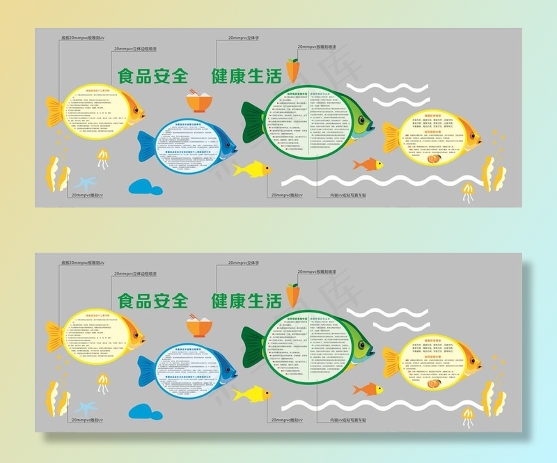 儿童文化墙图片(420X297)cdr矢量模版下载