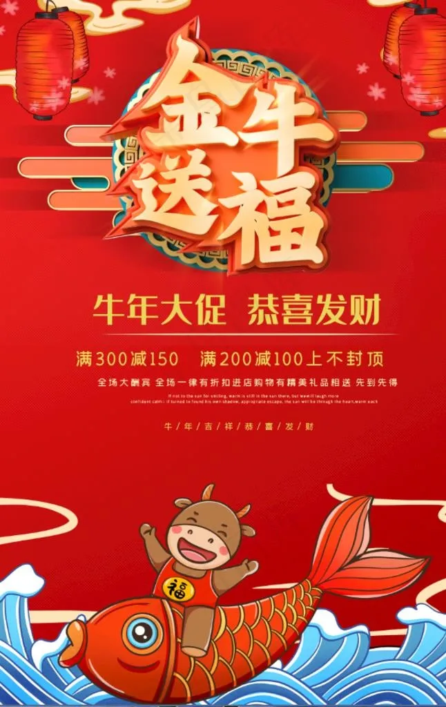 春节图片(3543X5315(DPI:150))psd模版下载
