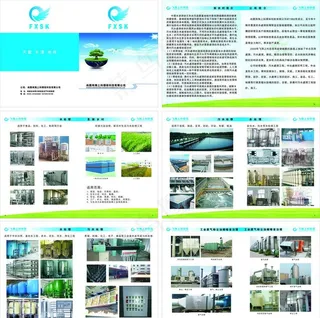 环保画册图片