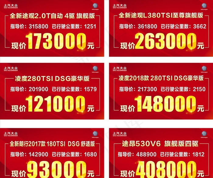 车顶牌图片cdr矢量模版下载