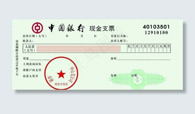 中国银行现金支票图片(5315X2362(DPI:150))psd模版下载