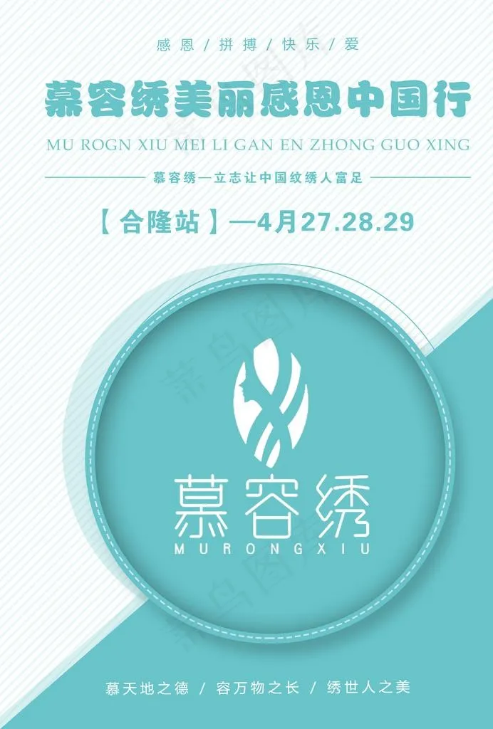 活动海报图片psd模版下载