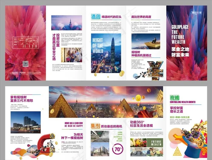 商业四折页图片ai矢量模版下载