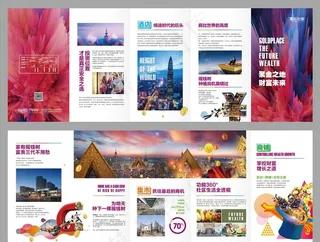 商业四折页图片