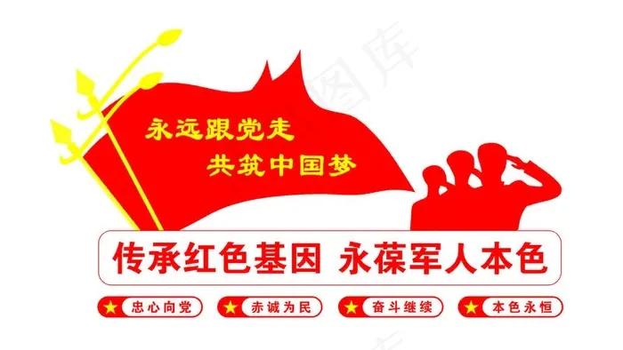 退役军人服务站图片cdr矢量模版下载