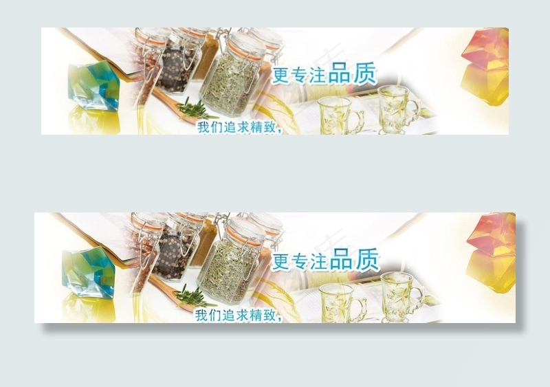 玻璃制品图片(1920X500(DPI:72))psd模版下载