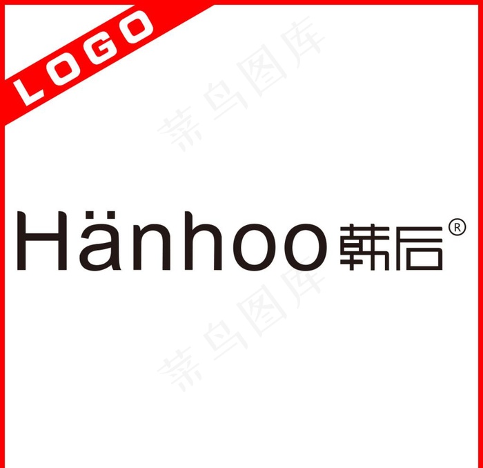韩后LOGO图片ai矢量模版下载