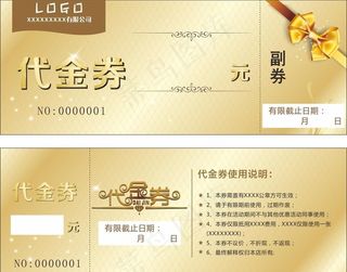 代金券 酒店代金券 餐饮代金券图片