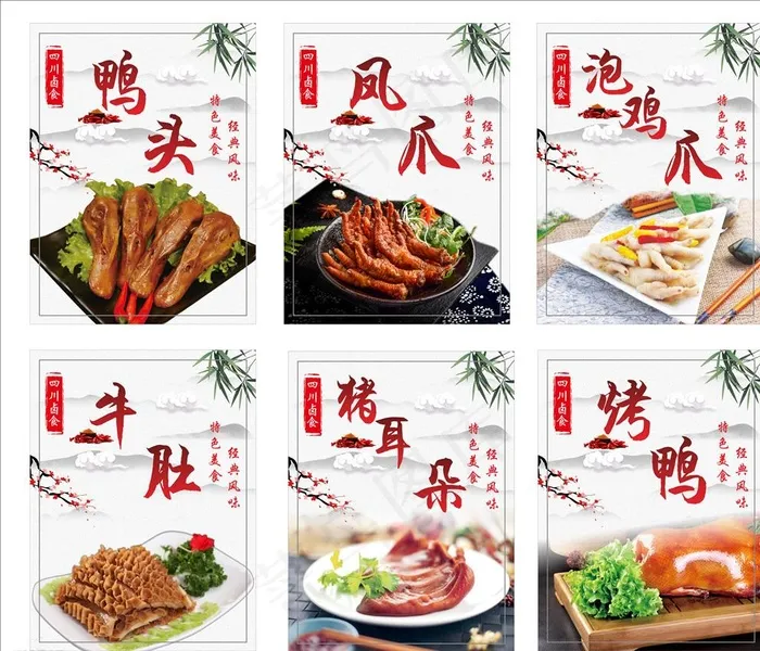 卤食图片(600X800)cdr矢量模版下载