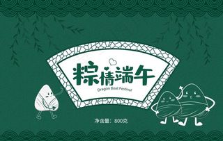 包装盒粽子图片