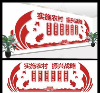 乡村振兴文化墙图片