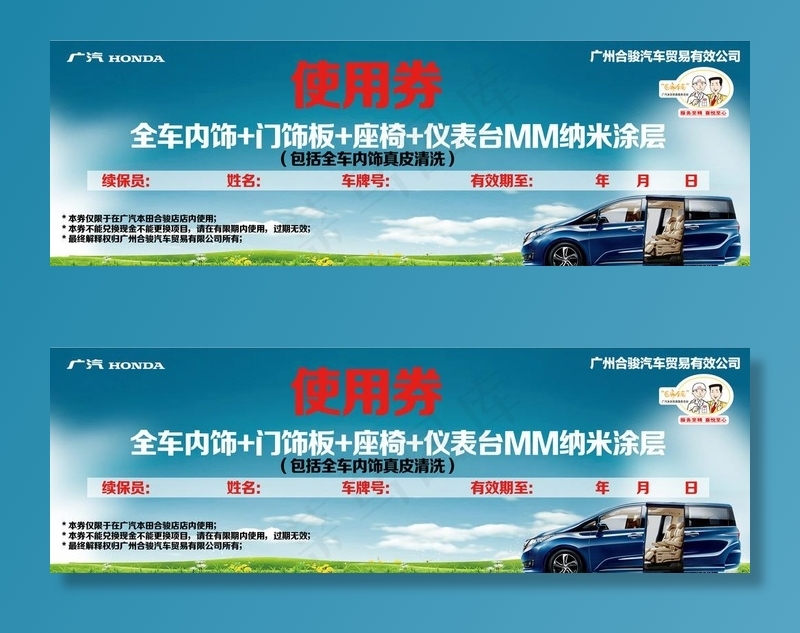 兑换券图片(4134X1463(DPI:500))psd模版下载
