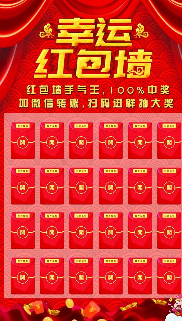 红菜鸟图库片(2362X3937(DPI:100))psd模版下载