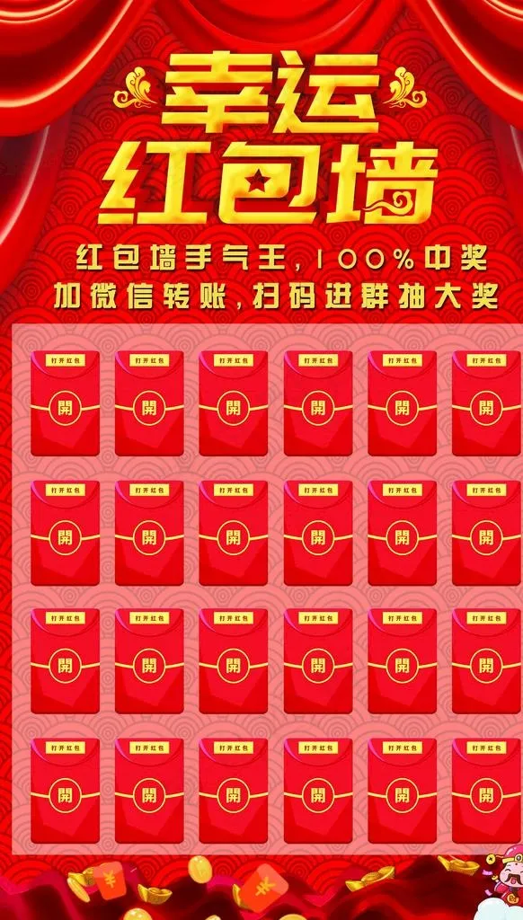 红菜鸟图库片(2362X3937(DPI:100))psd模版下载