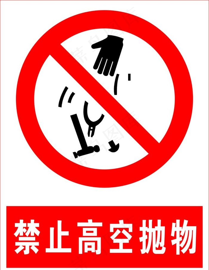 禁止高空抛物图片cdr矢量模版下载