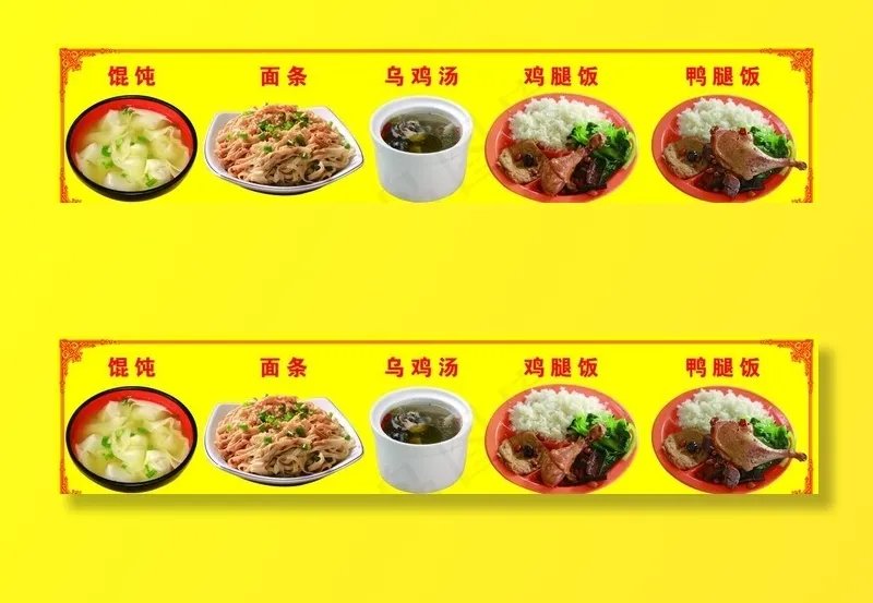 沙县小吃图片(7087X1701(DPI:72))psd模版下载