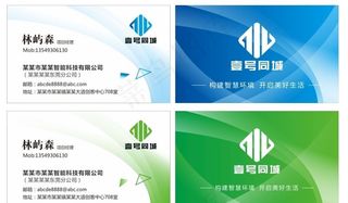 蓝色绿色科技名片图片