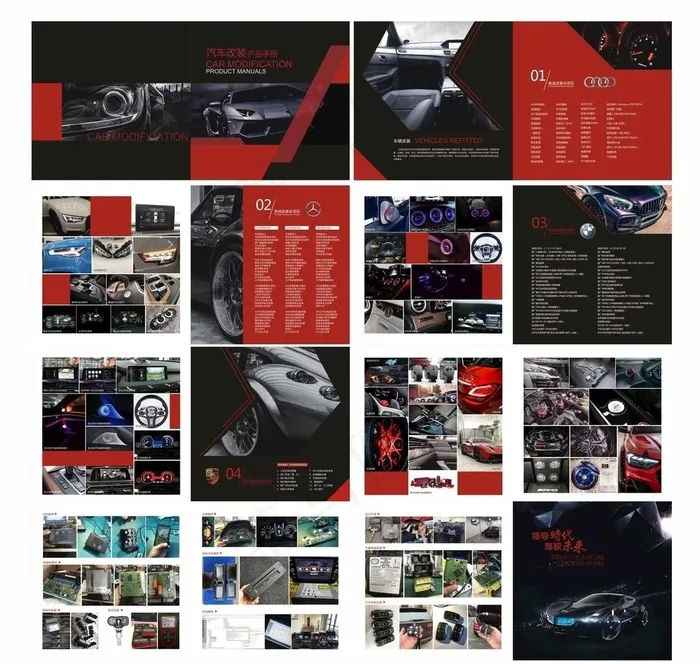 汽车改装产品手册图片(480X240)cdr矢量模版下载