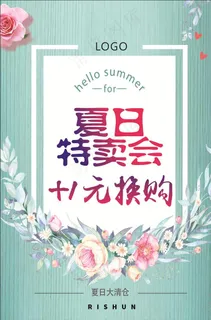 加一元换购pop图片