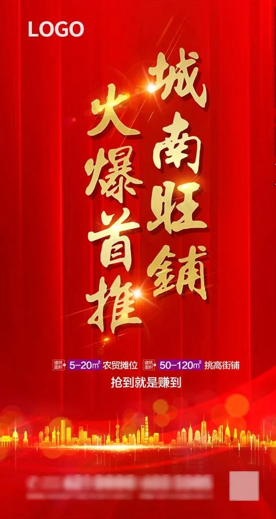 开盘微信图片(1080X1920(DPI:150))psd模版下载