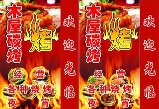烧烤灯箱图片