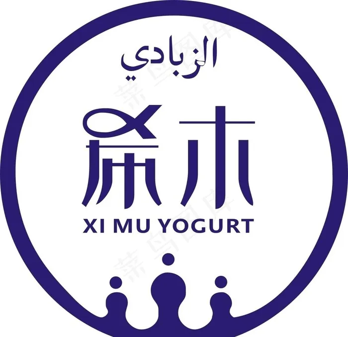 希木酸奶图片cdr矢量模版下载