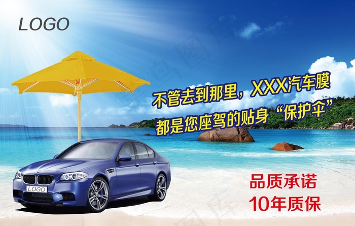 汽车膜广告图片(7087X4724(DPI:100))psd模版下载
