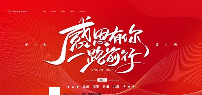 感恩图片