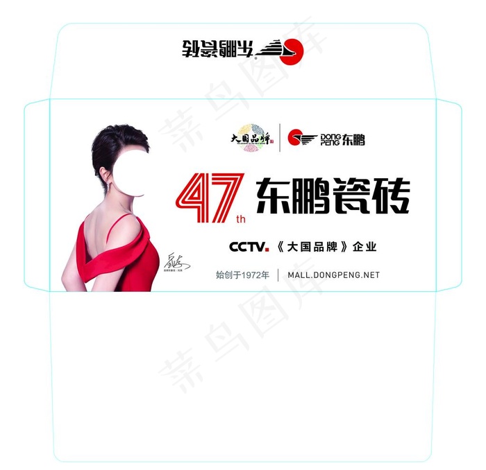 东鹏瓷砖图片(210X297)cdr矢量模版下载