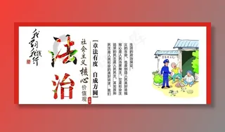 价值观 核心价值观 价值观展板图片