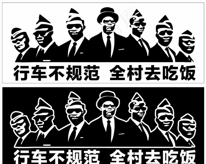 车贴 黑人抬棺图片cdr矢量模版下载