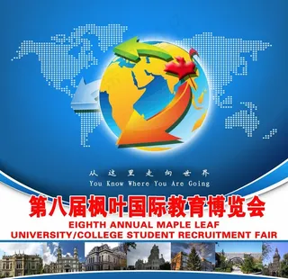 教育博览会旗帜图片