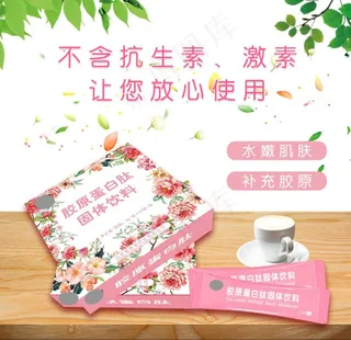 胶原蛋白粉图片