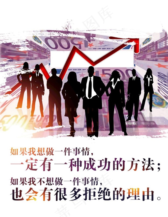企业文化展板图片(3543X4724(DPI:150))psd模版下载