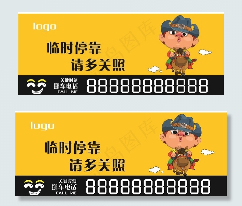 临时停车图片cdr矢量模版下载