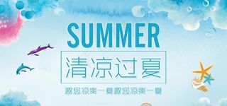 清凉夏季蓝色banner图片