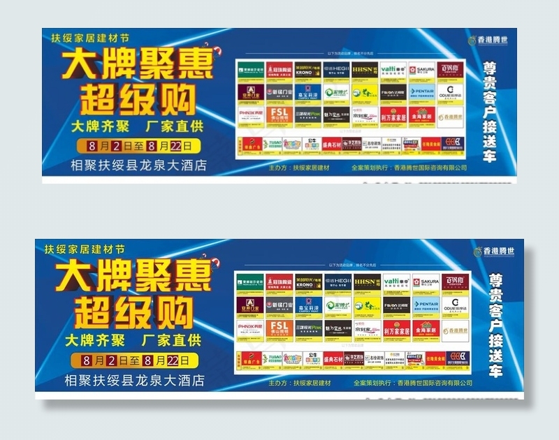 车贴图片cdr矢量模版下载