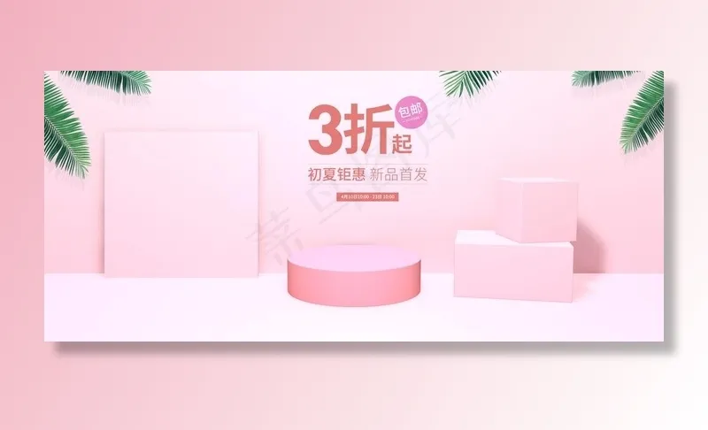 电商展台背景图片psd模版下载