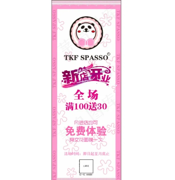 TKF 新店开业 展架图片cdr矢量模版下载