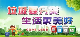 垃圾分类图片