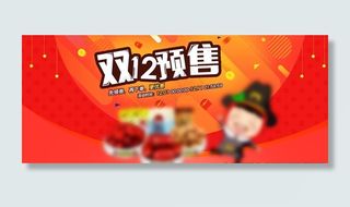 美食主图食品鱼豆腐红枣零食图片